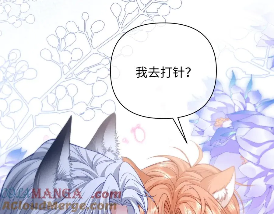 第36话 回到基地 第37页