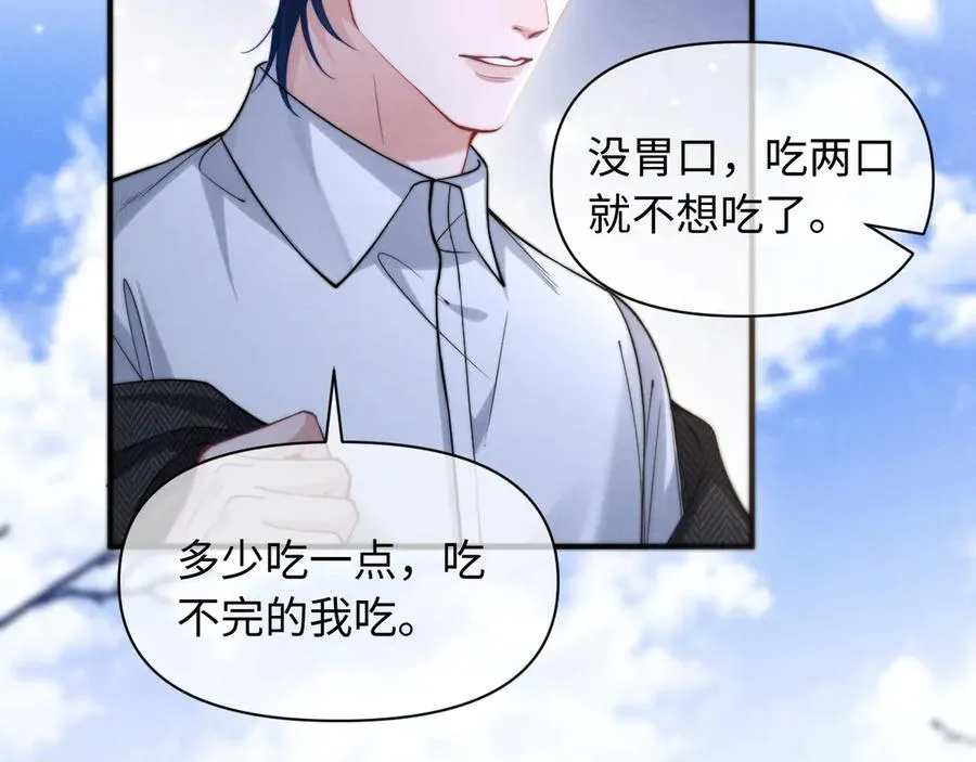 第36话 回到基地 第44页