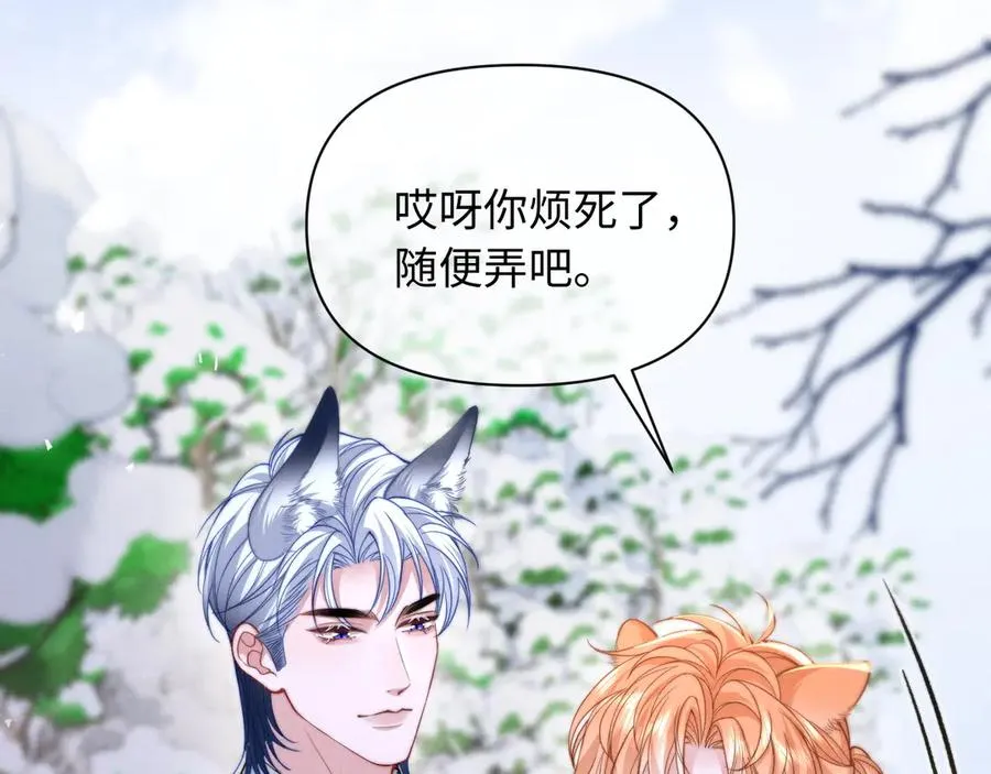 第36话 回到基地 第45页