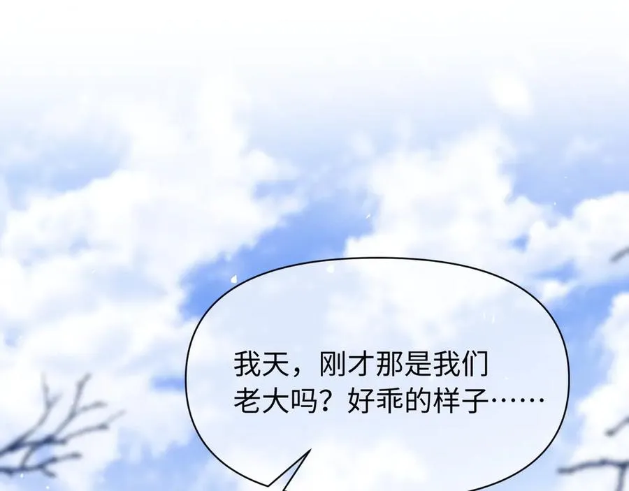 第36话 回到基地 第48页