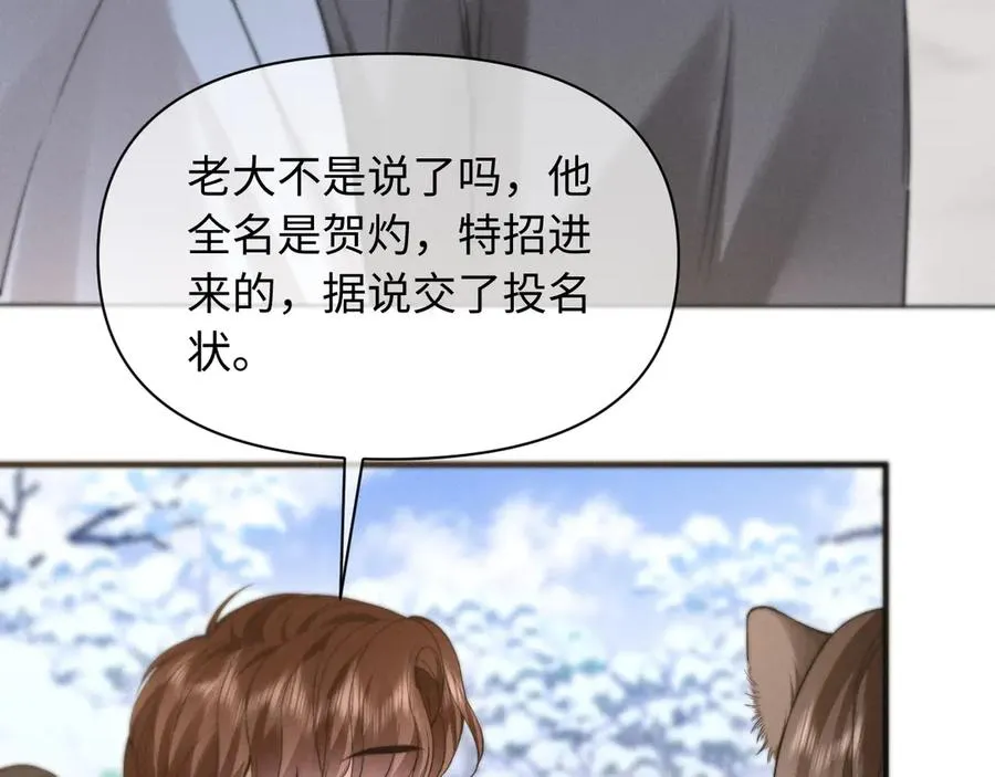 第36话 回到基地 第51页