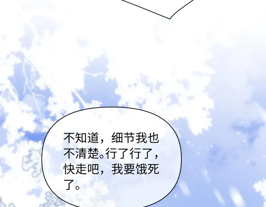 第36话 回到基地 第53页