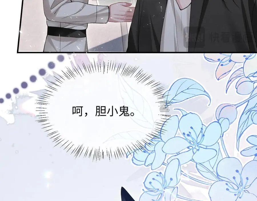 第36话 回到基地 第66页