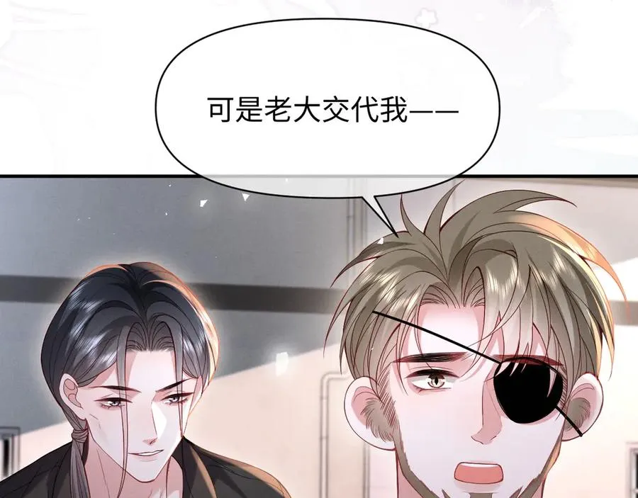 第36话 回到基地 第71页