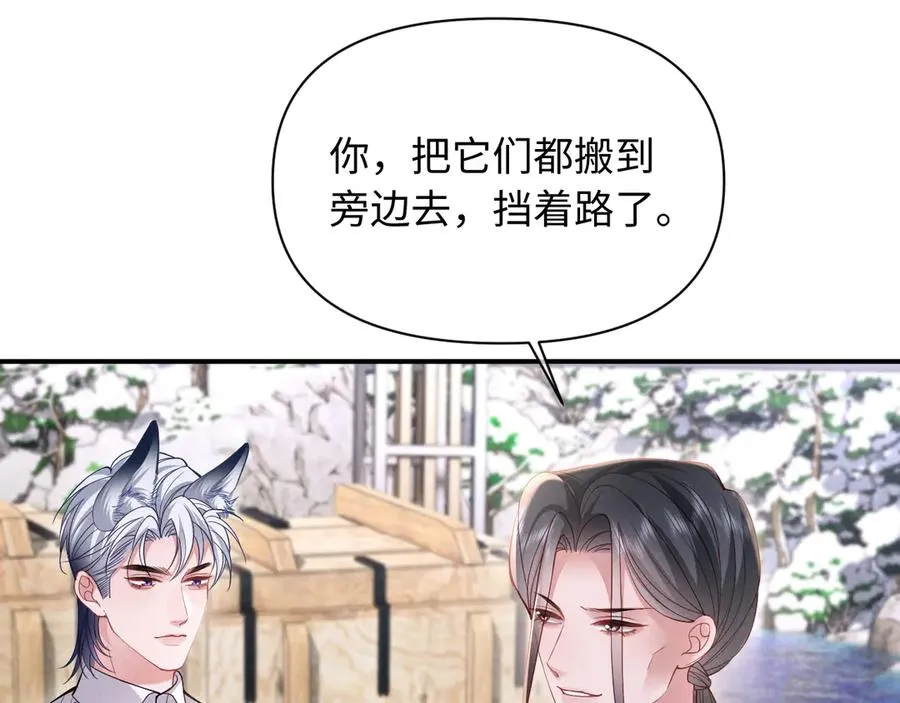 第36话 回到基地 第83页