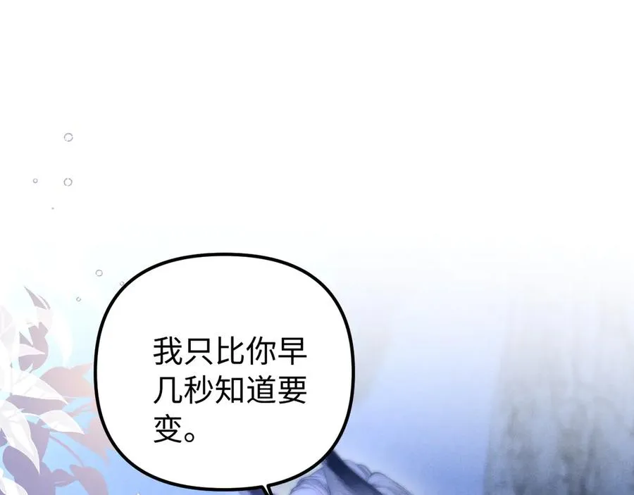 第23话 第5页