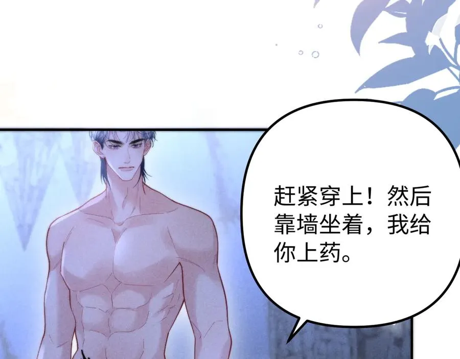 第23话 第8页
