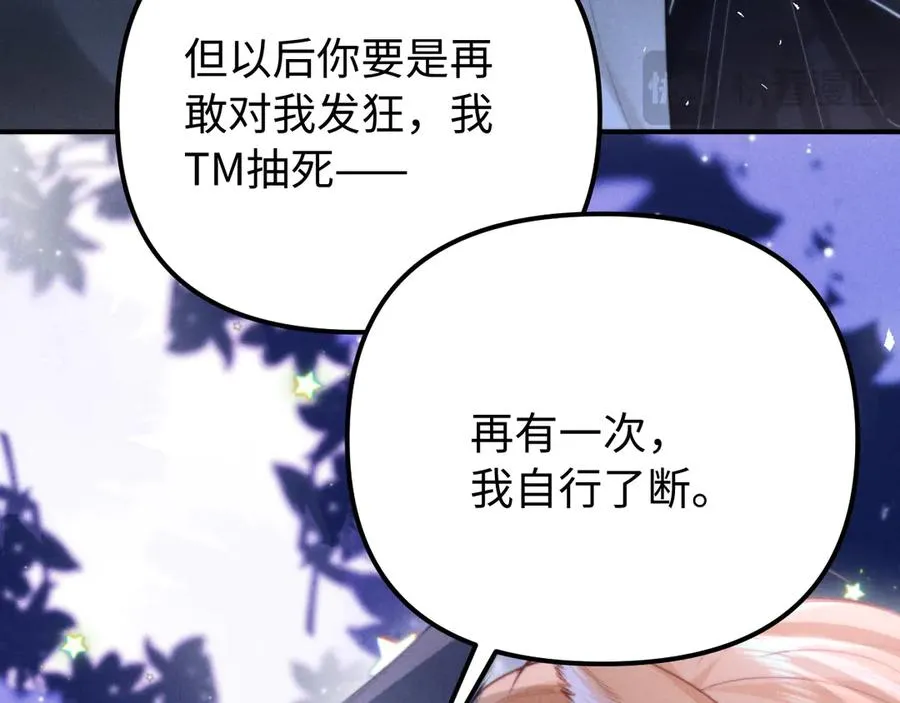 第23话 第41页