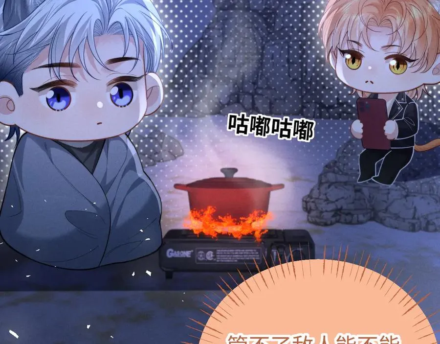 第23话 第47页