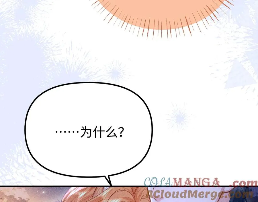 第23话 第70页
