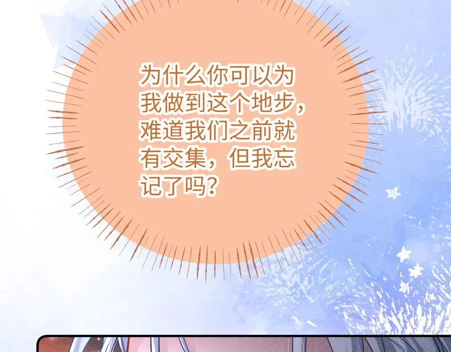 第23话 第72页