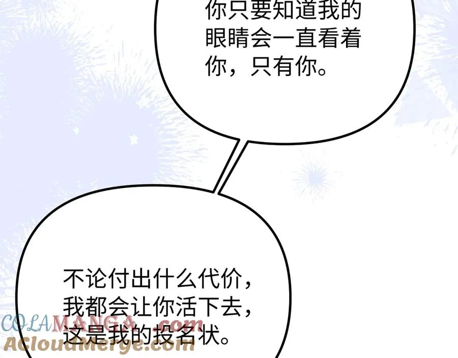第23话 第76页