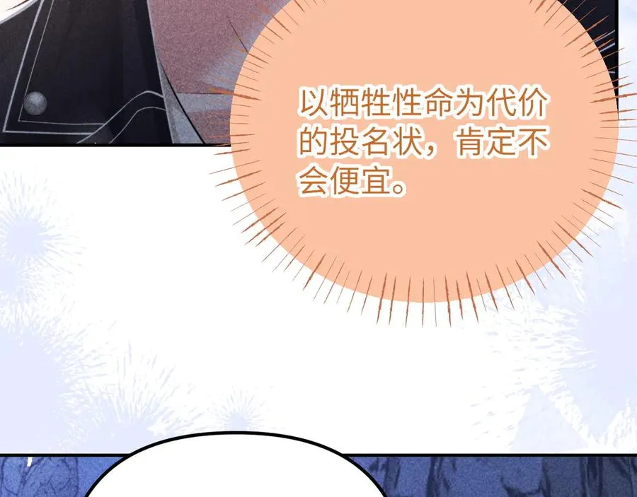 第23话 第81页