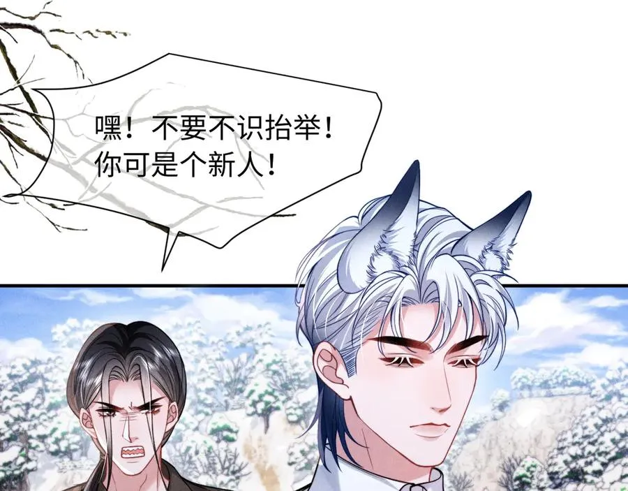 第37话 你的命令是我的奖励 第5页