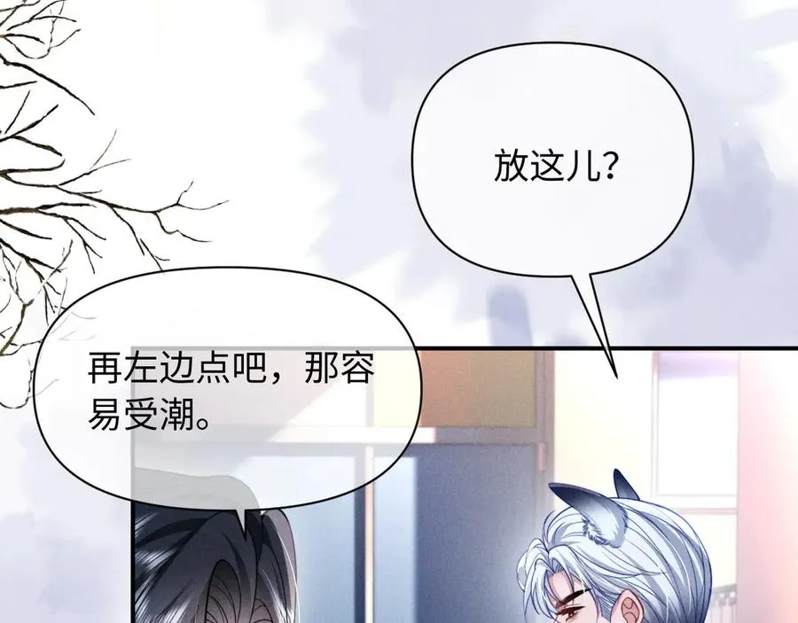 第37话 你的命令是我的奖励 第8页