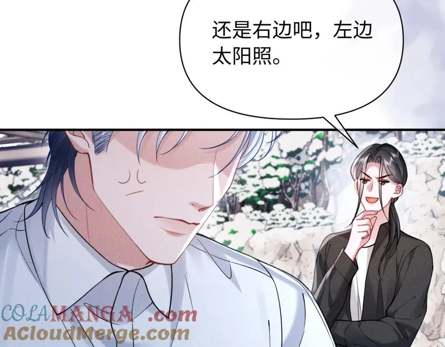 第37话 你的命令是我的奖励 第10页