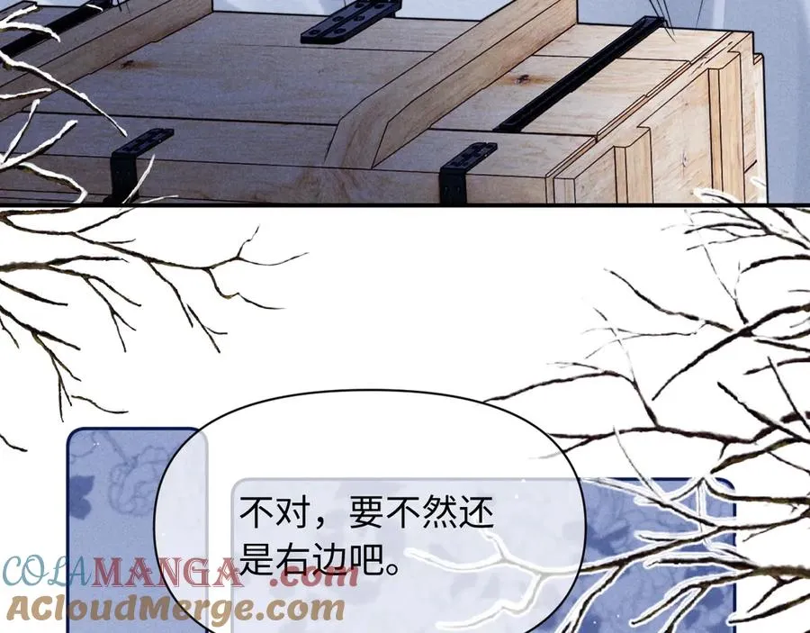 第37话 你的命令是我的奖励 第13页