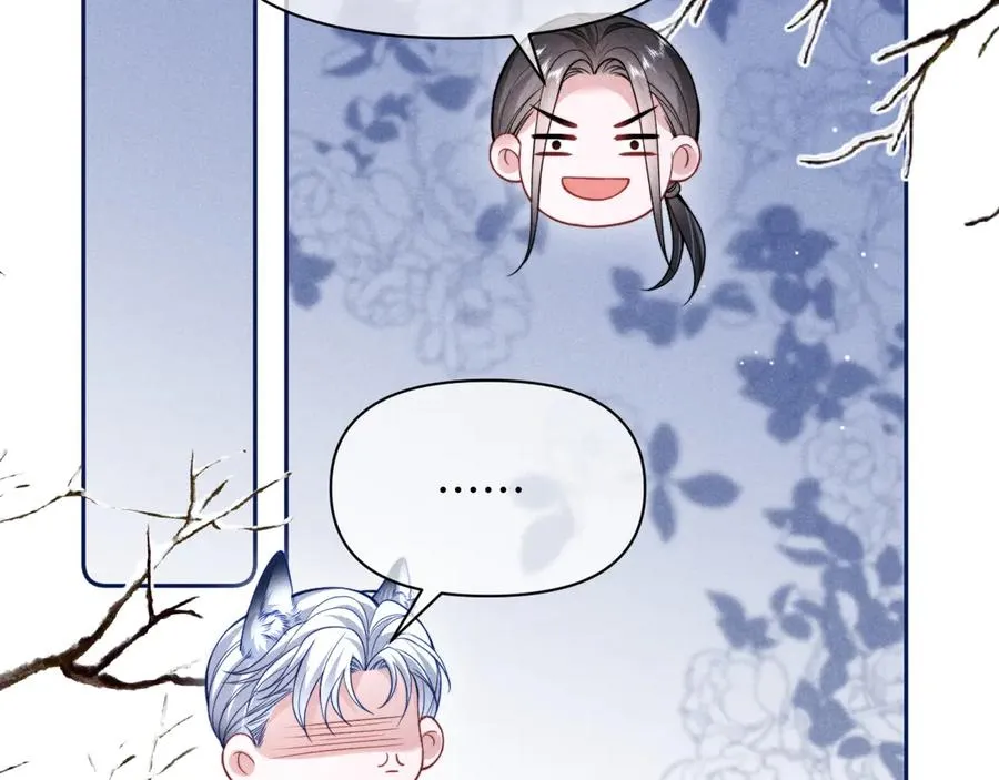 第37话 你的命令是我的奖励 第14页