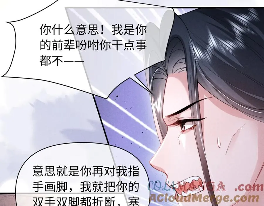 第37话 你的命令是我的奖励 第22页