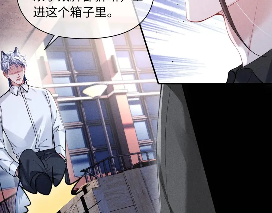 第37话 你的命令是我的奖励 第23页
