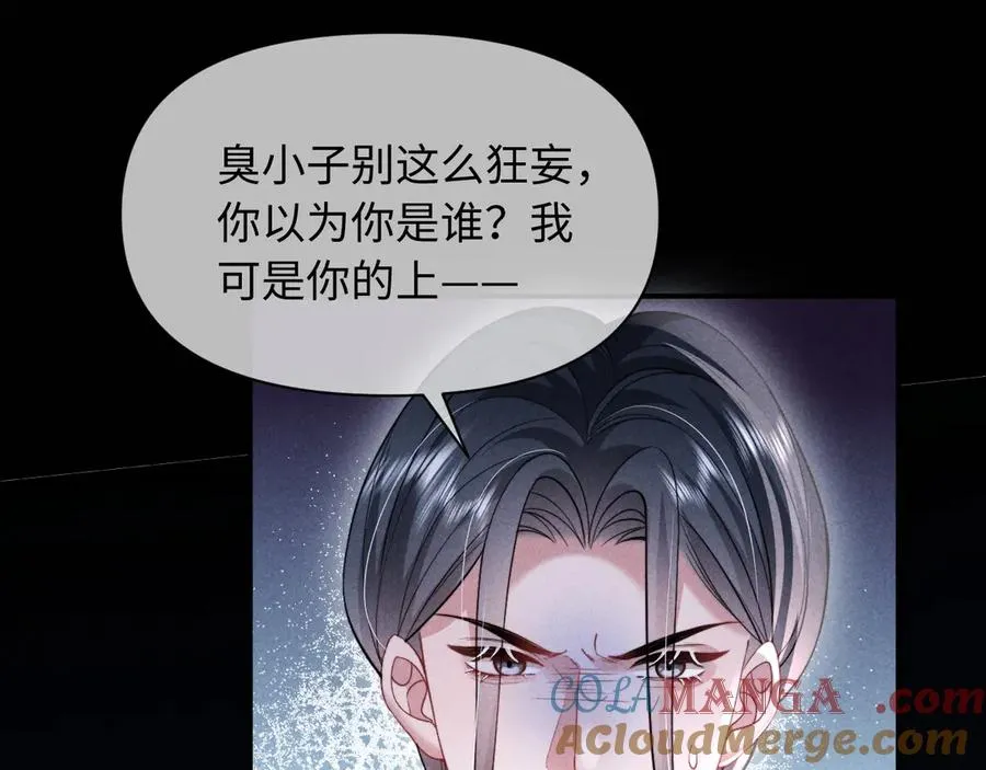 第37话 你的命令是我的奖励 第25页