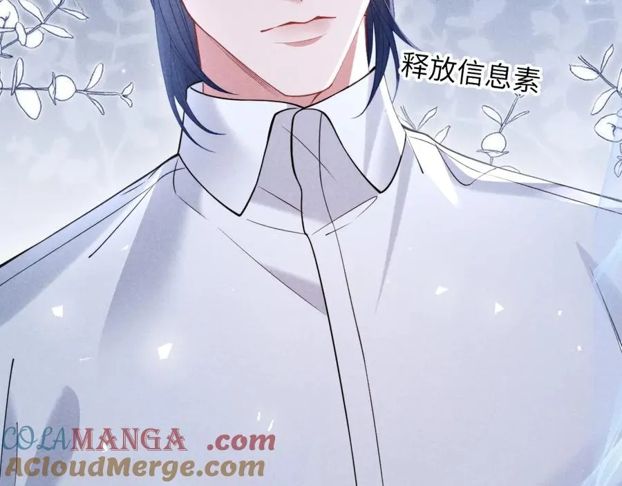 第37话 你的命令是我的奖励 第28页
