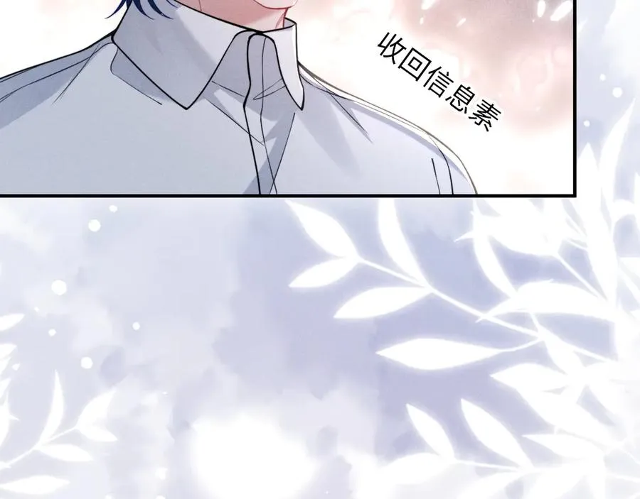 第37话 你的命令是我的奖励 第35页
