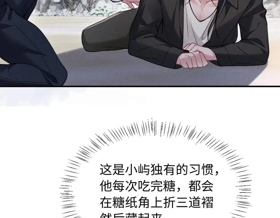 第37话 你的命令是我的奖励 第39页