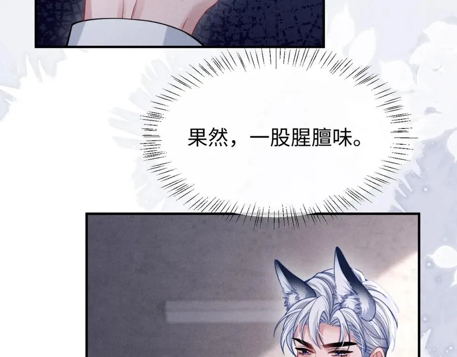 第37话 你的命令是我的奖励 第41页