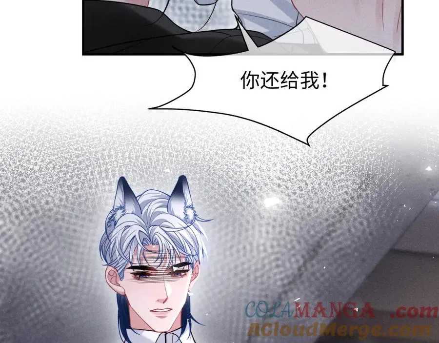 第37话 你的命令是我的奖励 第43页
