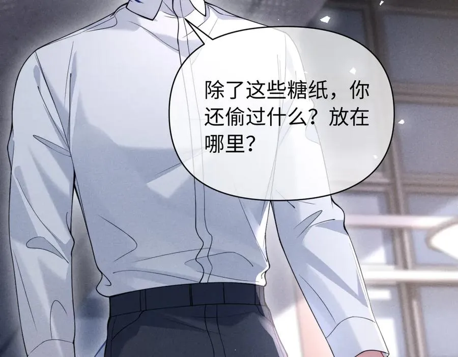 第37话 你的命令是我的奖励 第44页