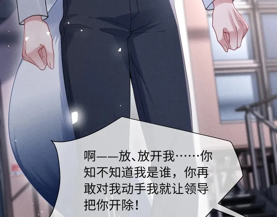 第37话 你的命令是我的奖励 第45页