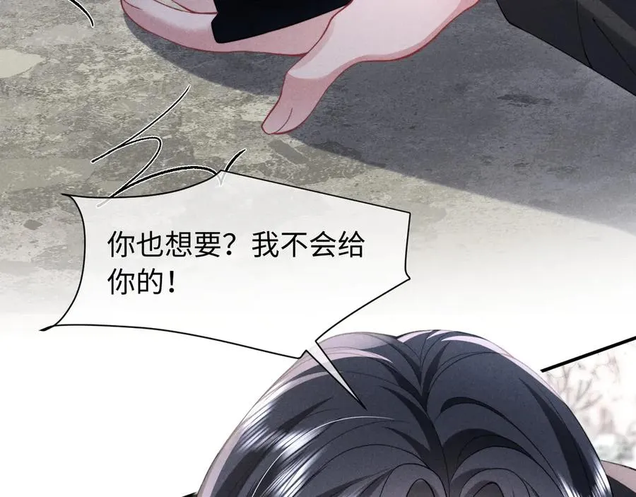 第37话 你的命令是我的奖励 第47页