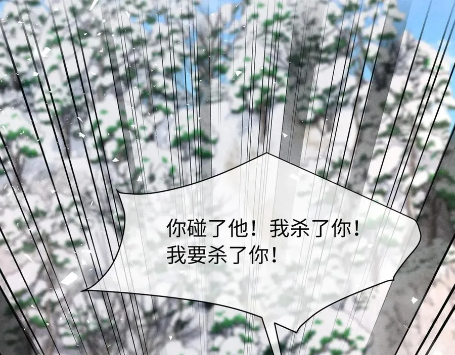 第37话 你的命令是我的奖励 第53页