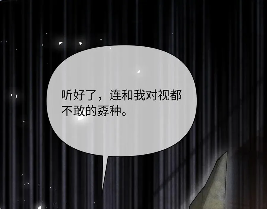 第37话 你的命令是我的奖励 第57页