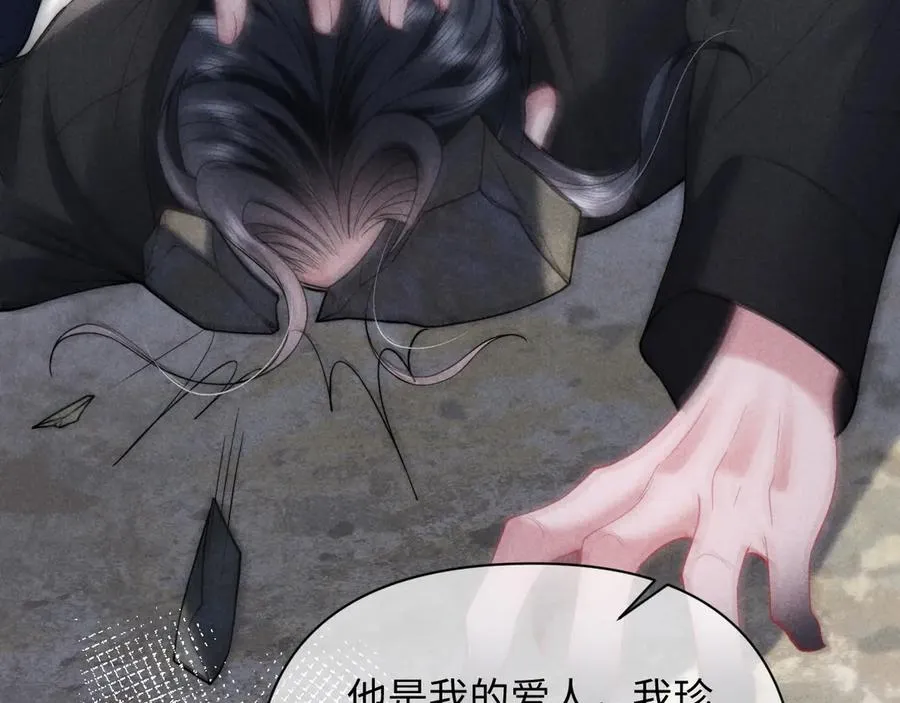 第37话 你的命令是我的奖励 第60页