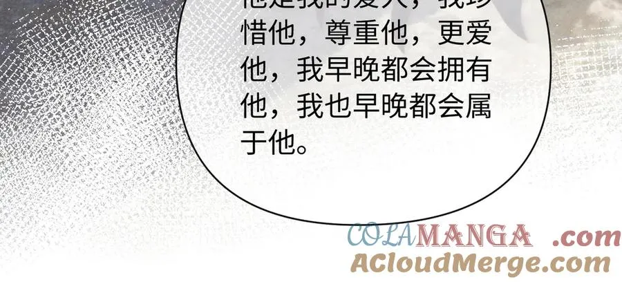 第37话 你的命令是我的奖励 第61页