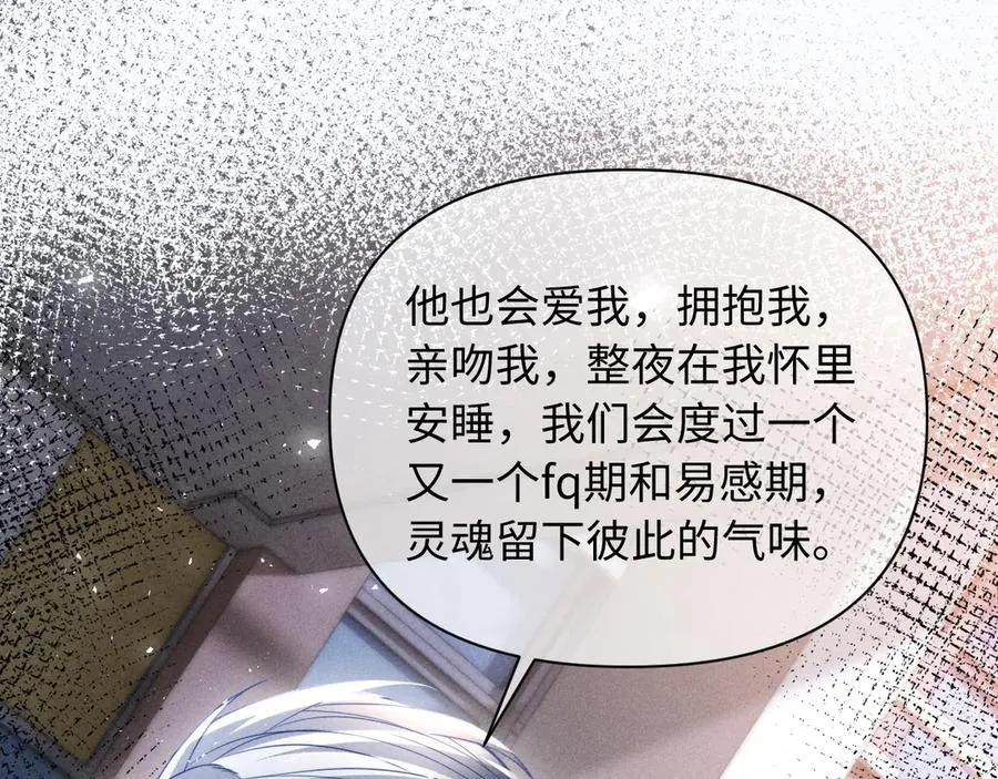 第37话 你的命令是我的奖励 第62页