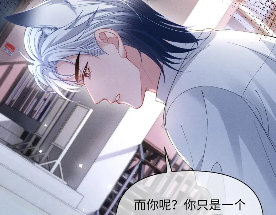 第37话 你的命令是我的奖励 第63页