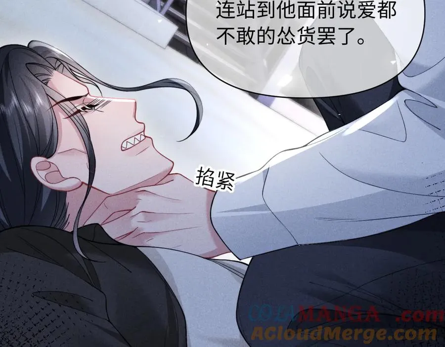第37话 你的命令是我的奖励 第64页