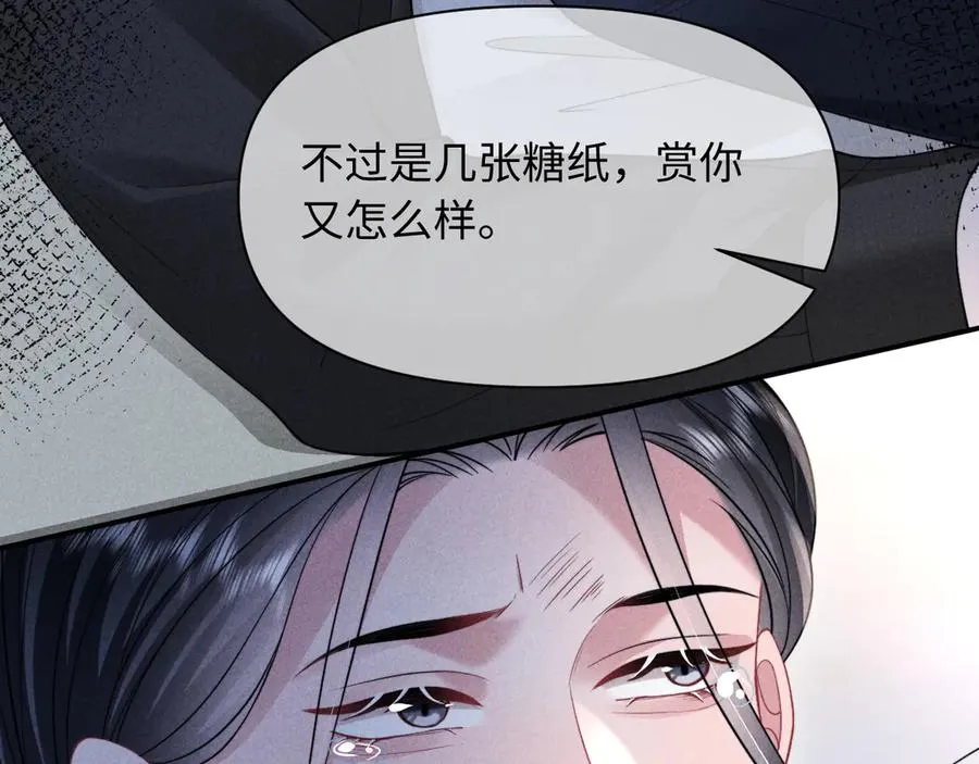 第37话 你的命令是我的奖励 第65页