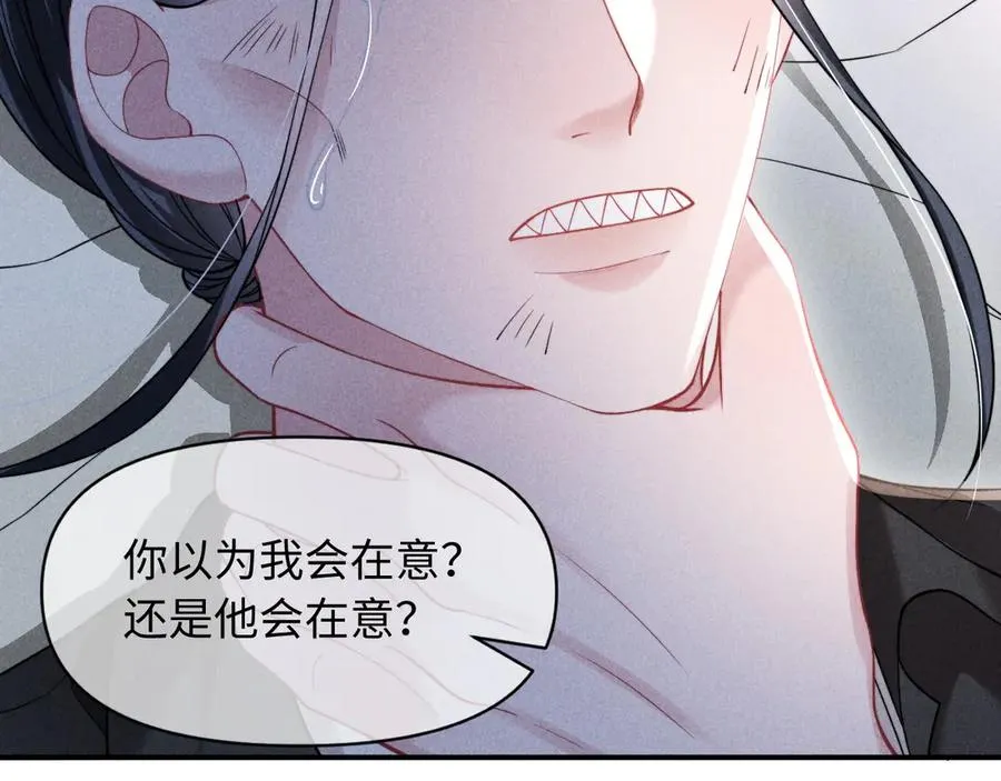 第37话 你的命令是我的奖励 第66页