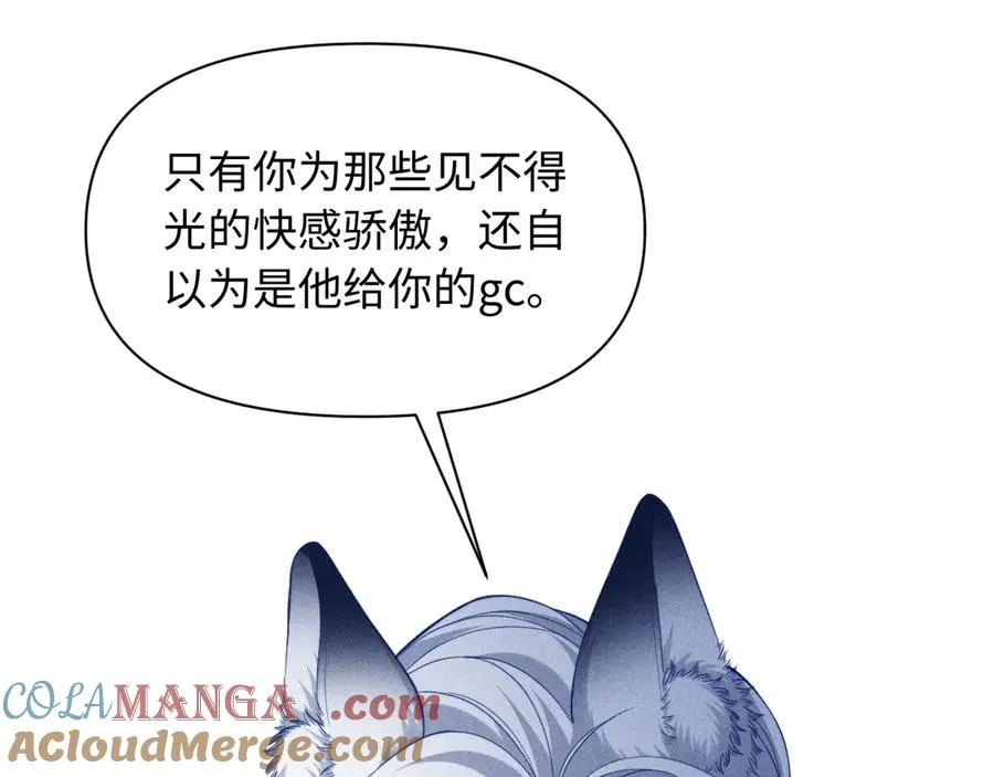 第37话 你的命令是我的奖励 第67页
