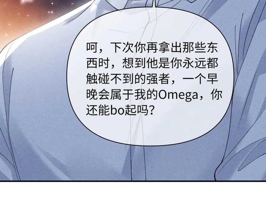 第37话 你的命令是我的奖励 第69页