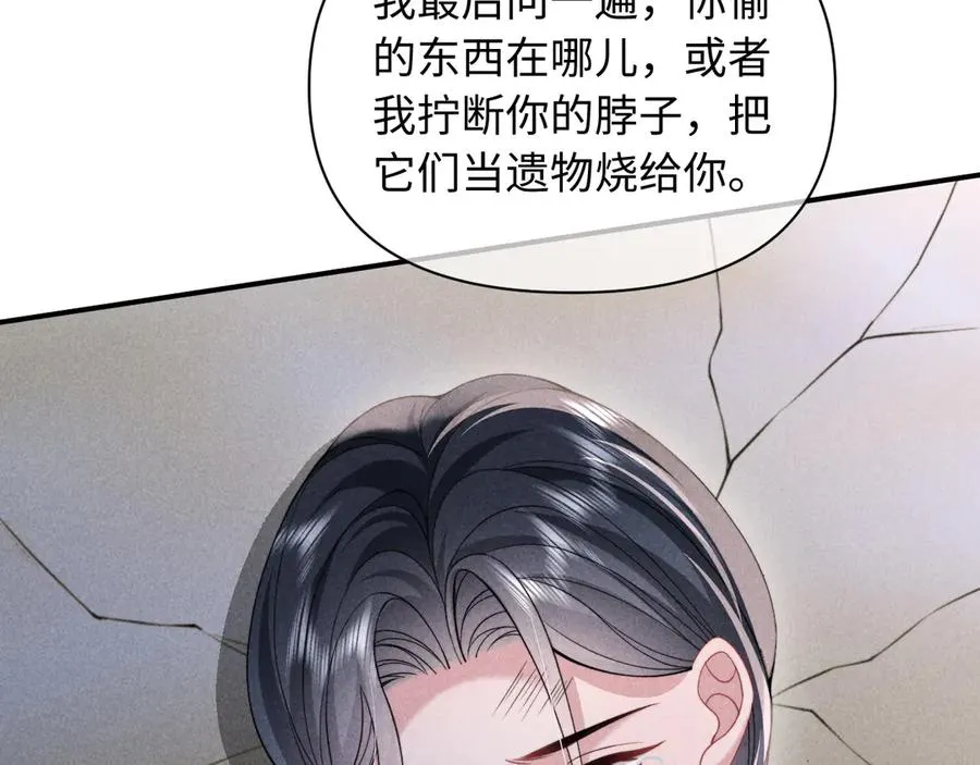 第37话 你的命令是我的奖励 第72页