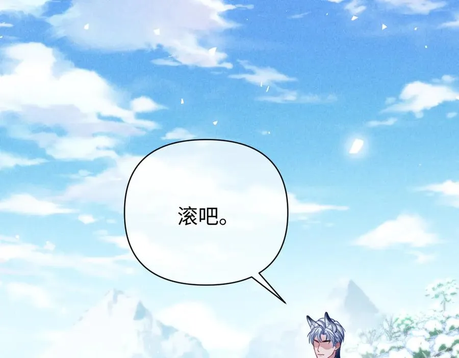第37话 你的命令是我的奖励 第74页