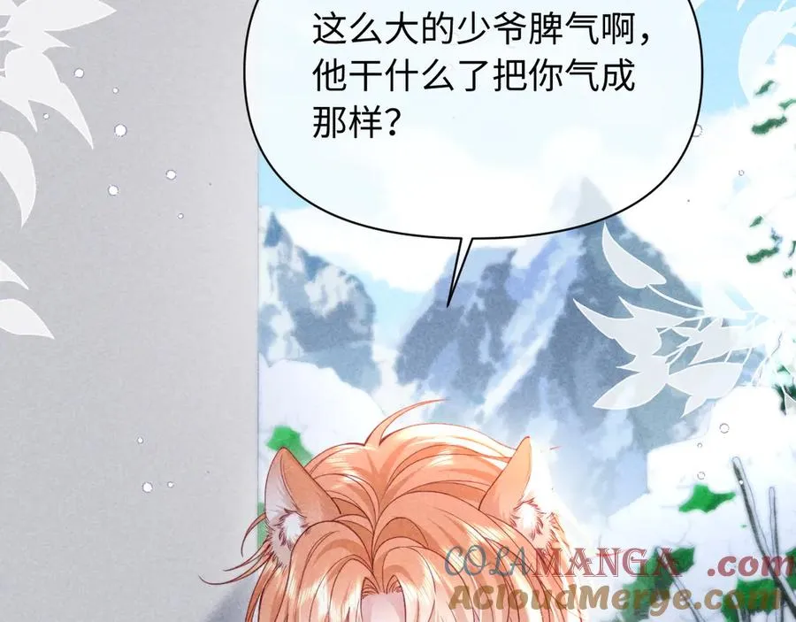 第37话 你的命令是我的奖励 第82页