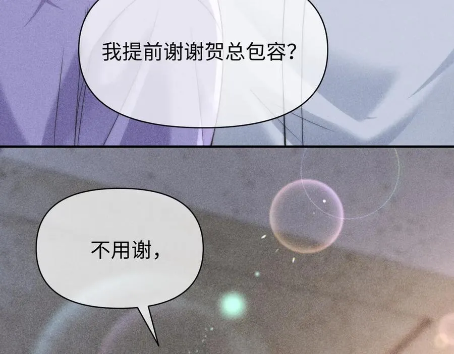 第37话 你的命令是我的奖励 第93页