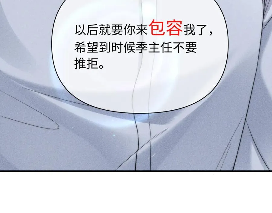 第37话 你的命令是我的奖励 第96页