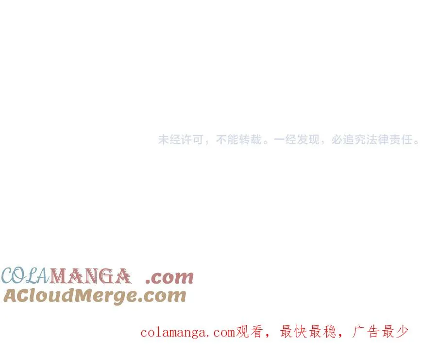 第37话 你的命令是我的奖励 第97页